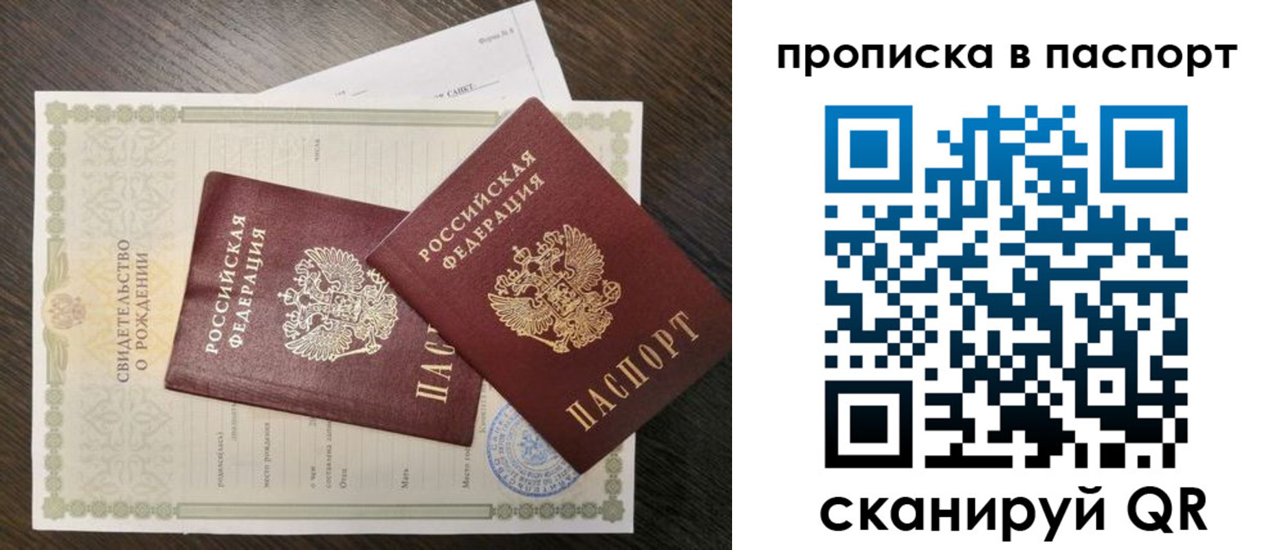 найти адрес прописки в Баймаке