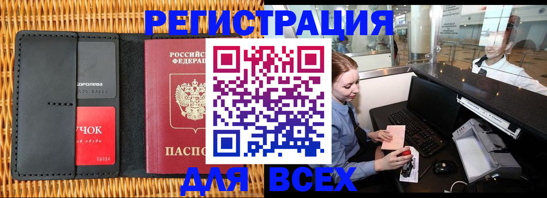 регистрация для дет. сада в Баймаке
