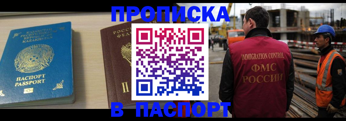 где прописаться в Баймаке