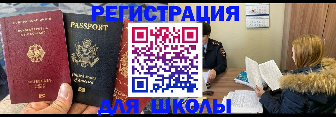 найти адрес прописки в Баймаке